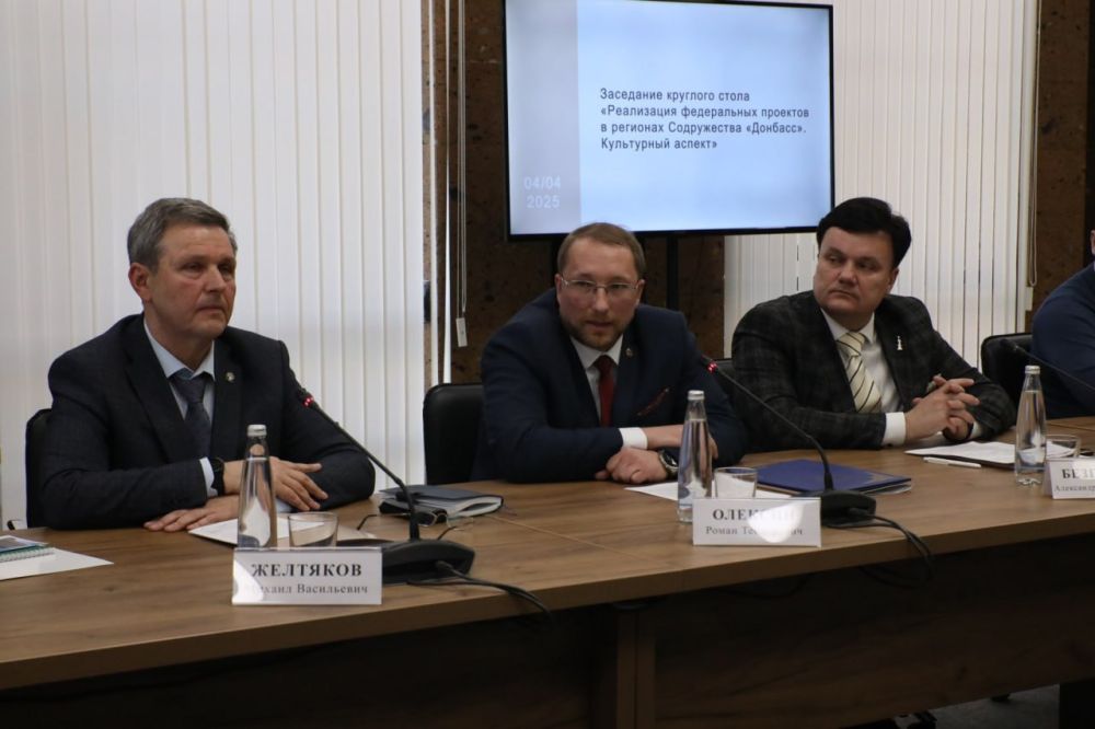 Делегация Луганской Народной Республики приняла участие в заседании круглого стола на тему «Реализация федеральных проектов в регионах Содружества «Донбасс»