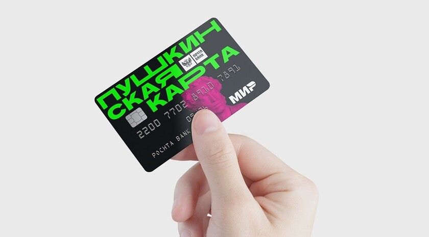 Луганская филармония и русский театр завершают подключения для запуска «Пушкинской карты»