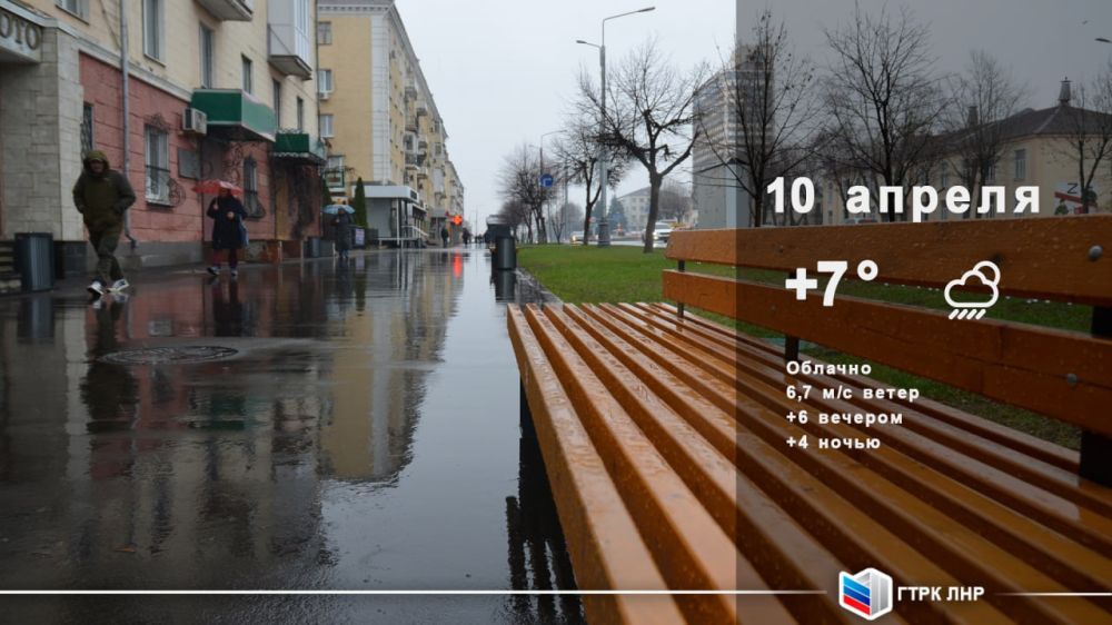 Доброе утро, Луганская Народная Республика!