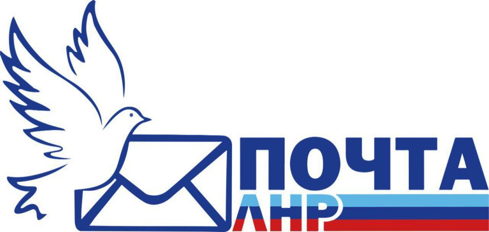 День открытых дверей в Луганском Почтамте