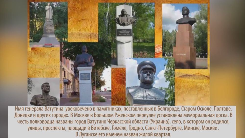 ЛИЦА ПОБЕДЫ. ЛУГАНСК. НИКОЛАЙ ВАТУТИН - ГЕРОЙ СОВЕТСКОГО СОЮЗА