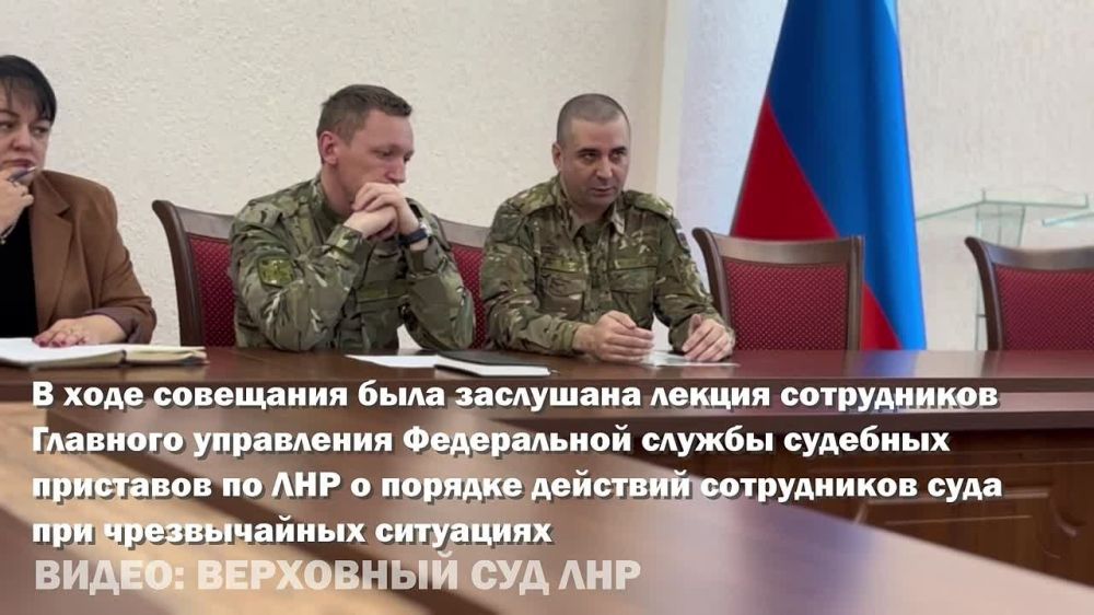 На очередном оперативном совещании аппарата Верховного Суда Луганской Народной Республики, которое состоялось 11.04.2025, сотрудниками Главного управления ФССП по ЛНР для государственных гражданских служащих проведен...