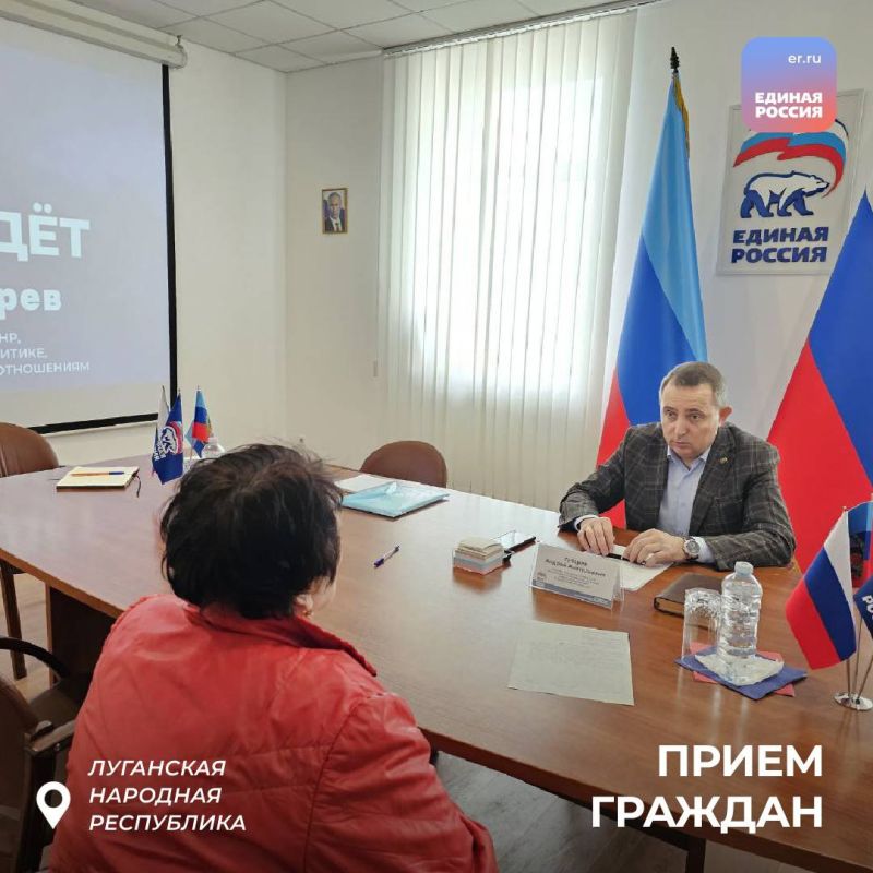 Приемы граждан в «Единой России»: Наша задача – помочь людям