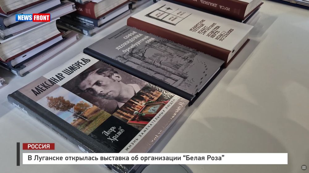 В Луганске открылась выставка об организации «Белая Роза» – репортаж News Front