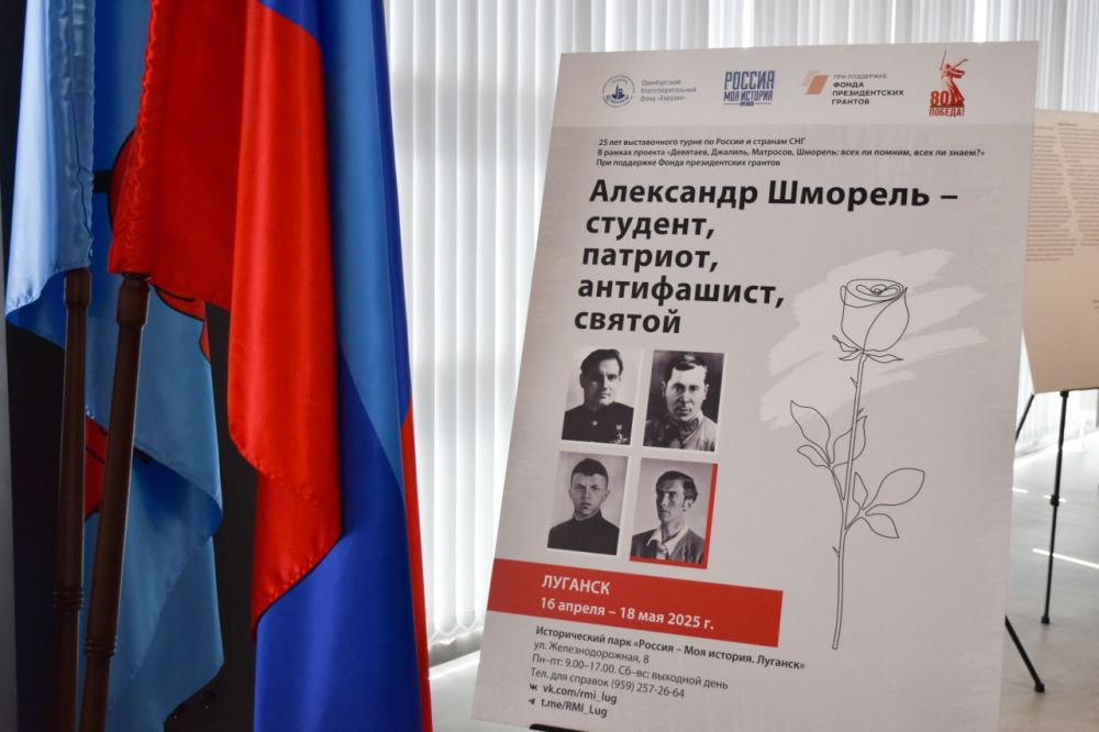 В Луганске заработала выставка «Александр Шморель – студент, патриот, антифашист, святой»