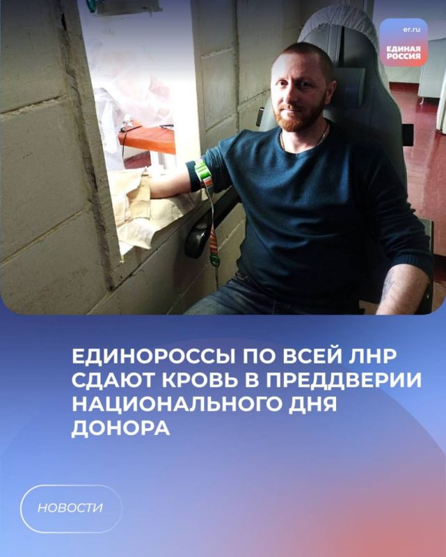 Жители ЛНР сдают кровь в преддверии Национального дня донора