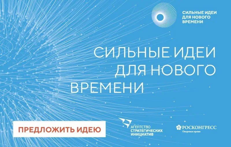 Вы готовы внести свой вклад в будущее нашей страны