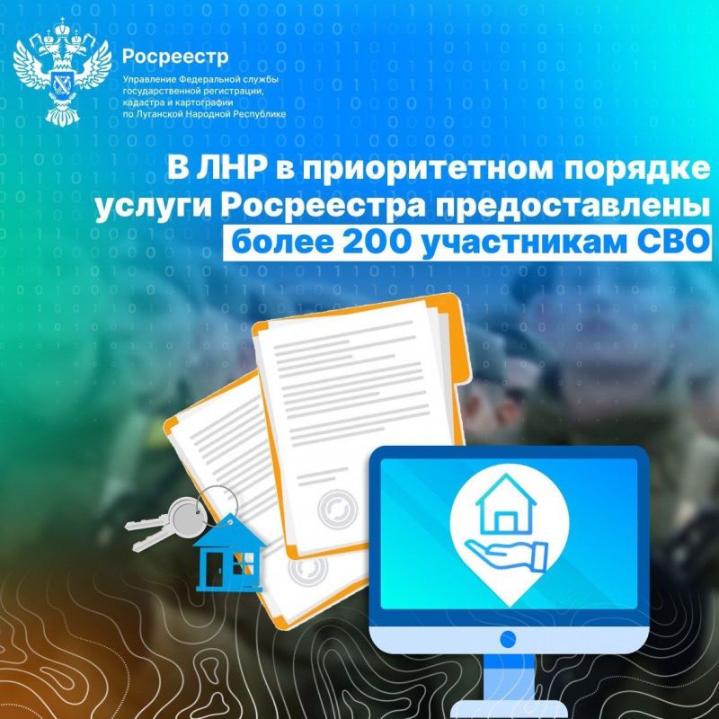 ЛНР более 200 участников СВО получили приоритетное обслуживание в Росреестре