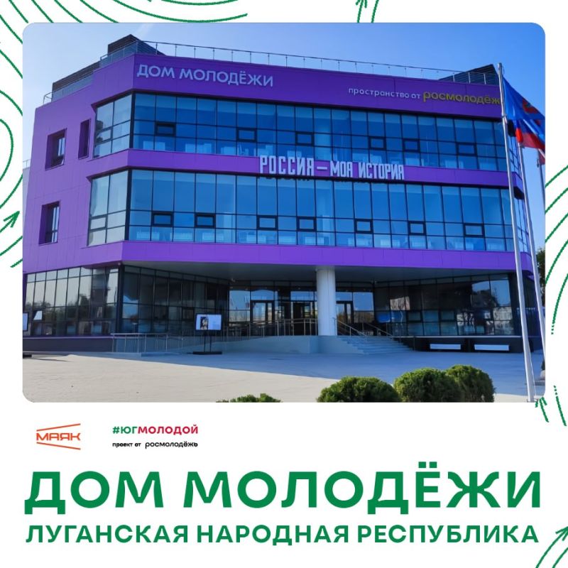 Разбираемся с направлением Юг. Города вместе