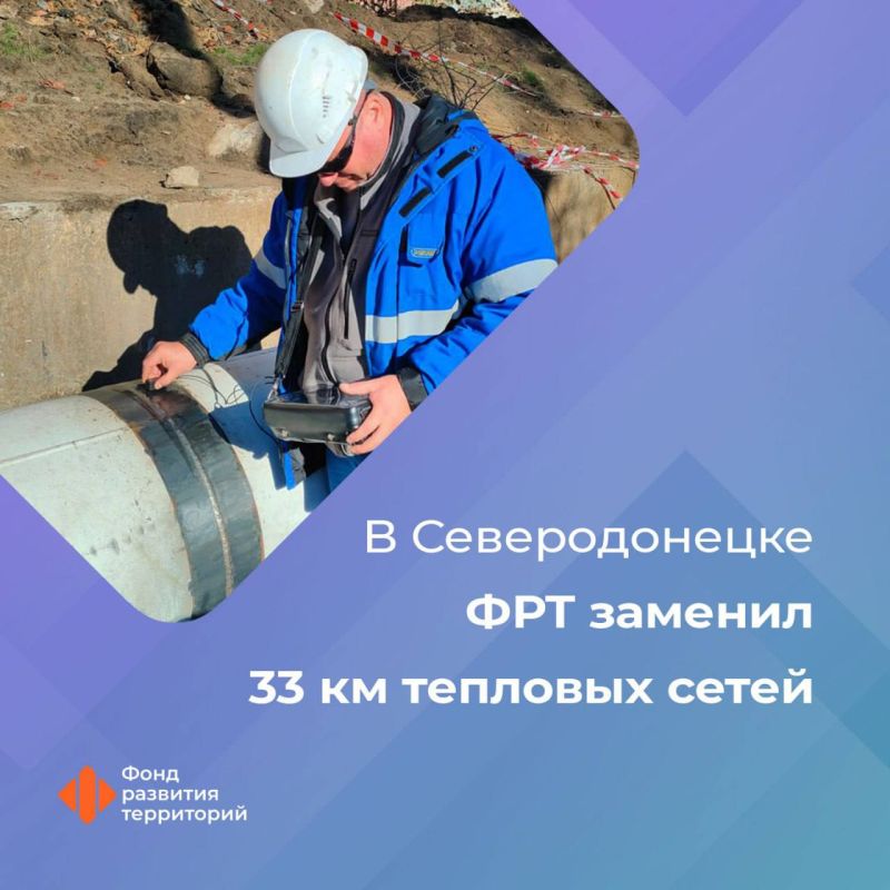 Виктор Водолацкий: В Северодонецке Луганской Народной Республики завершили первый этап обновления теплосетей