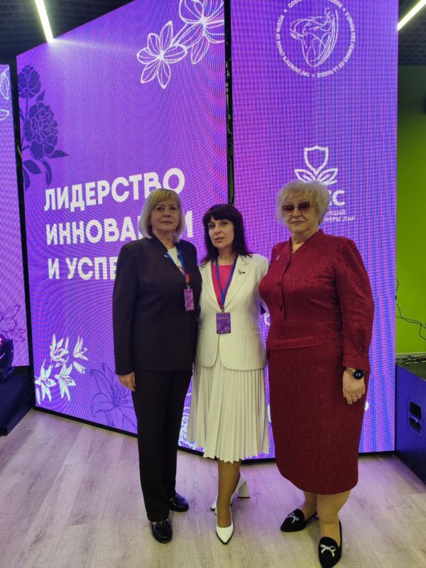 Женский Форум в Луганске: Платформа для развития женского предпринимательства в ЛНР