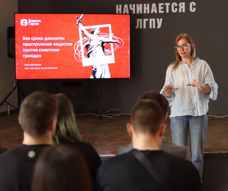 «Знание» для студентов #ЛГПУ!