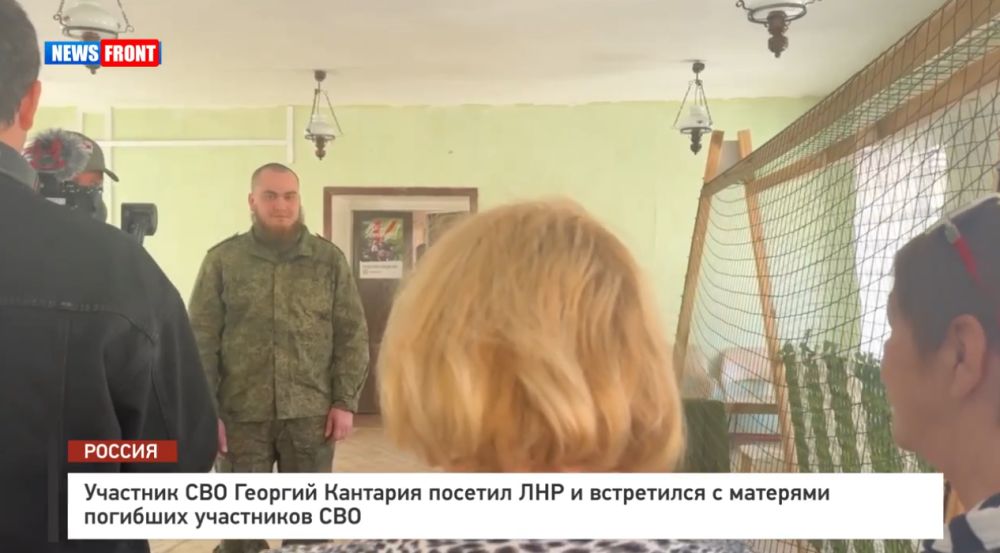Участник СВО Георгий Кантария посетил ЛНР и встретился с матерями погибших участников СВО – репортаж News Front