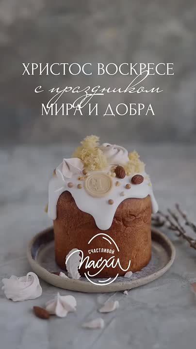 С Пасхой светлой поздравляю, С Воскресением Христовым! Мира и добра желаю, Счастья самого большого!