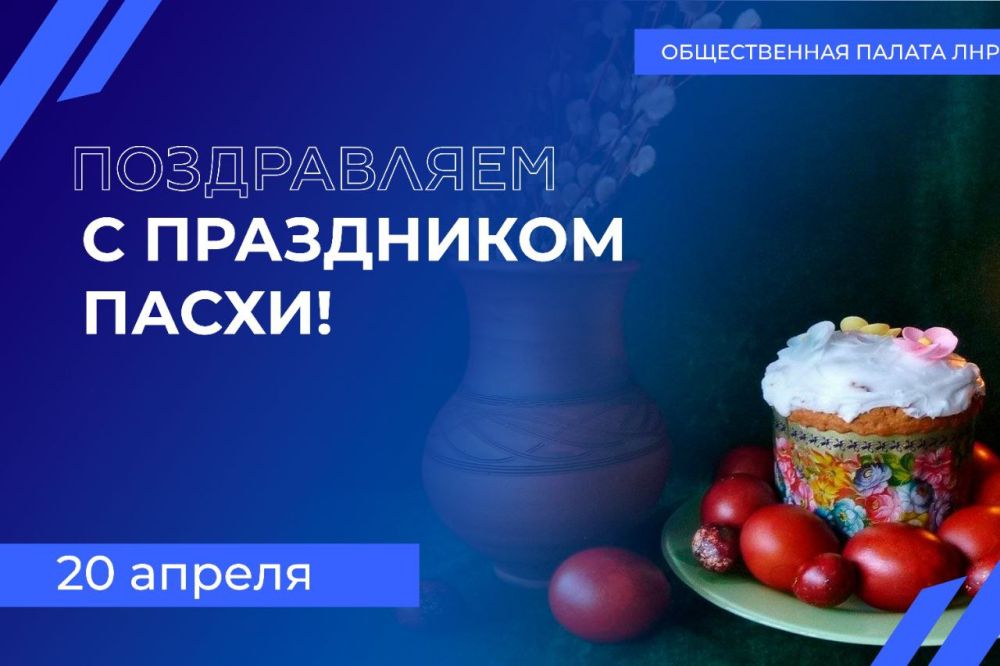 Сердечно поздравляю всех со светлым праздником Пасхи!