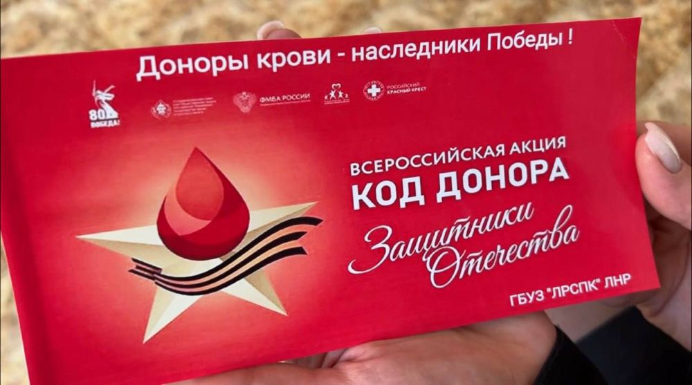 Полицейские региона приняли участие в акции «Донорство крови. Наследники Победы»