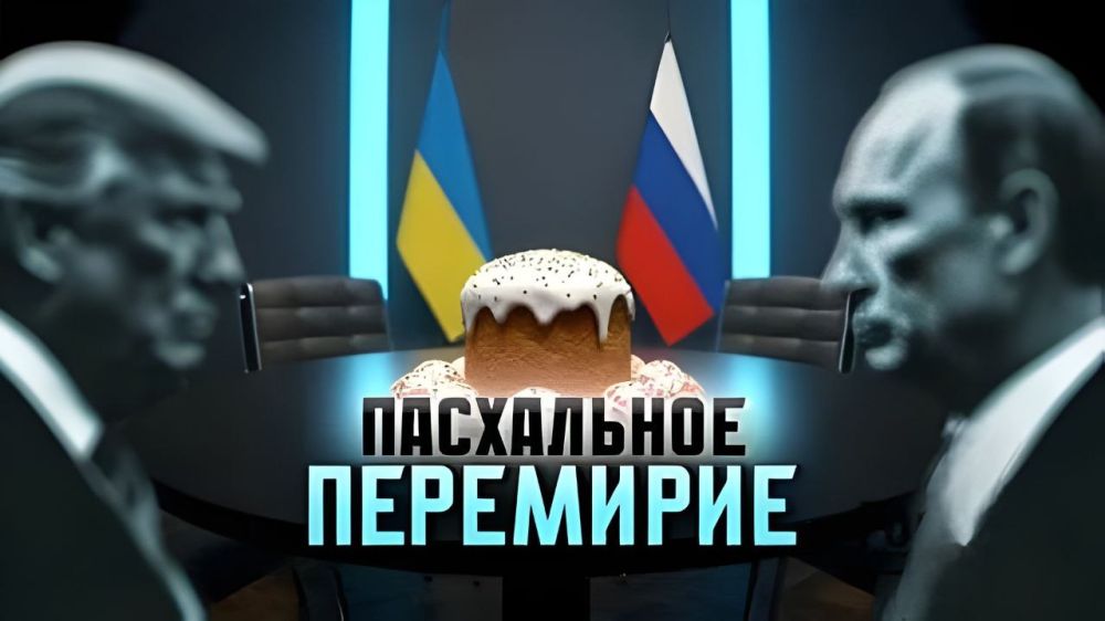 30 часов тишины: цели и итоги Пасхального перемирия