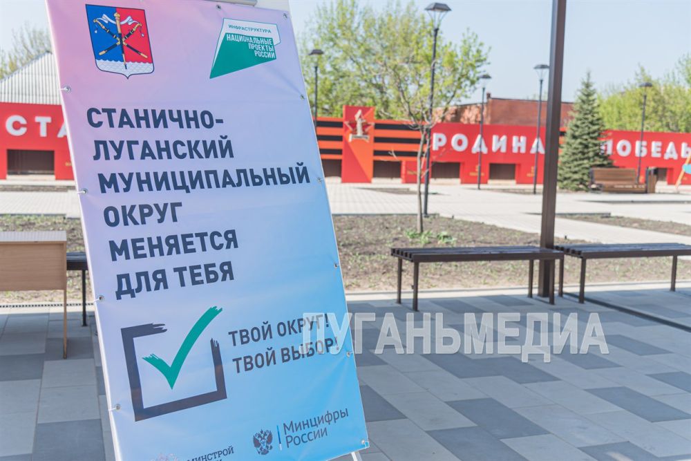В Станице Луганской начато голосование за объекты благоустройства
