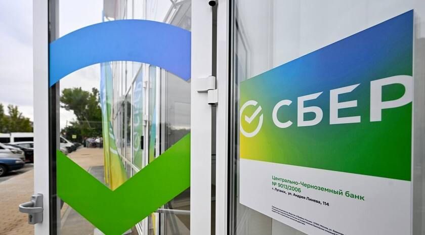Сбер запустил новый тарифный план «СберБлиже» с повышенными ставками по вкладам и набором бесплатных сервисов для жителей ЛНР