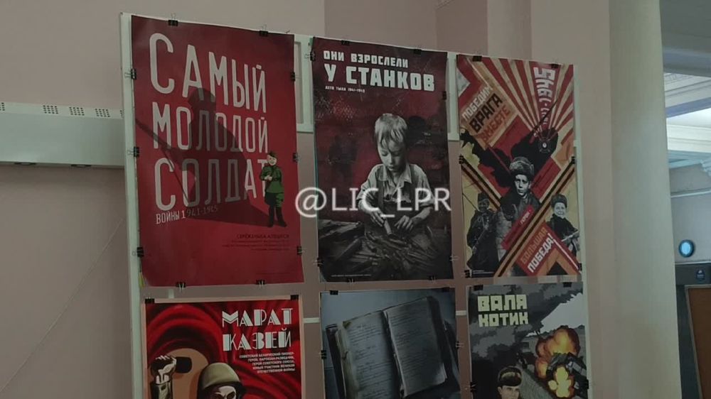 Выставка патриотического плаката «Маленькие герои большой войны» о детях Великой Отечественной войны открылась в Луганской академии культуры и искусств имени Михаила Матусовского