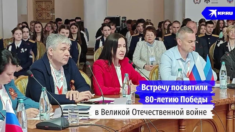 В Луганске прошел форум, посвященный 80-летию Победы