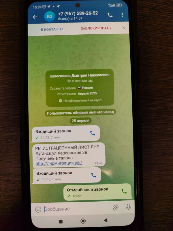 Управление по вопросам миграции МВД по региону обращает внимание граждан на участившиеся случаи мошенничества