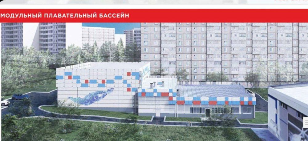 Виктор Водолацкий: В рамках федерального проекта «Развитие физической культуры и массового спорта» уже в 2025 году в Луганске стартует строительство модульного бассейна