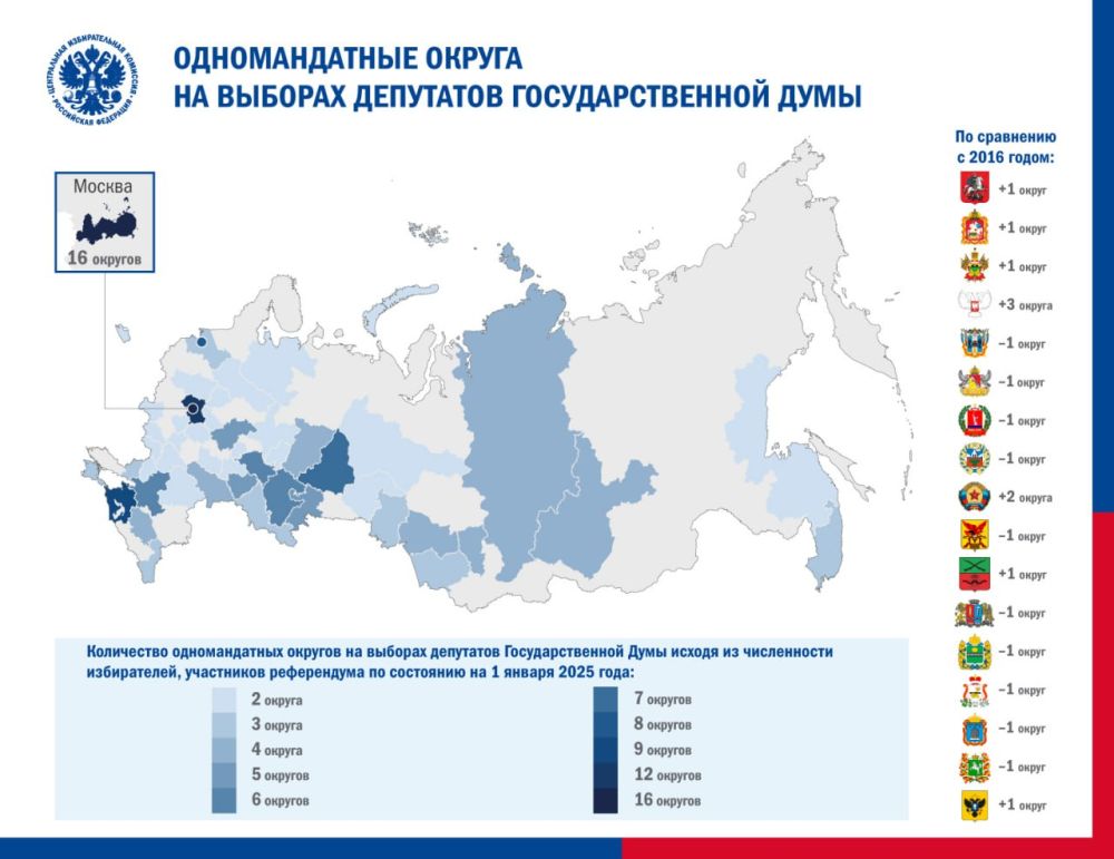 Завершается работа по определению границ одномандатных избирательных округов
