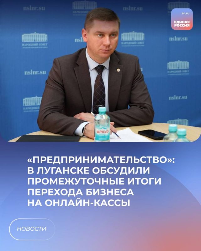 «Предпринимательство»: В Луганске обсудили промежуточные итоги перехода бизнеса на онлайн-кассы