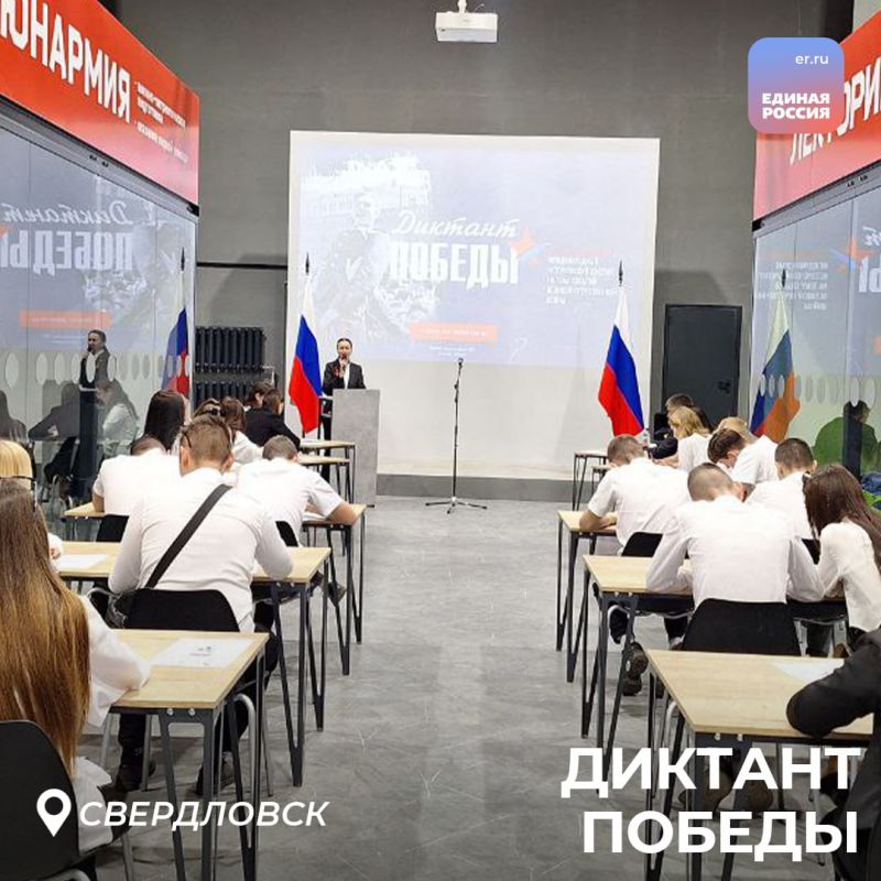На более чем 220 площадках сегодня в Луганской Народной Республике писали «Диктант Победы»