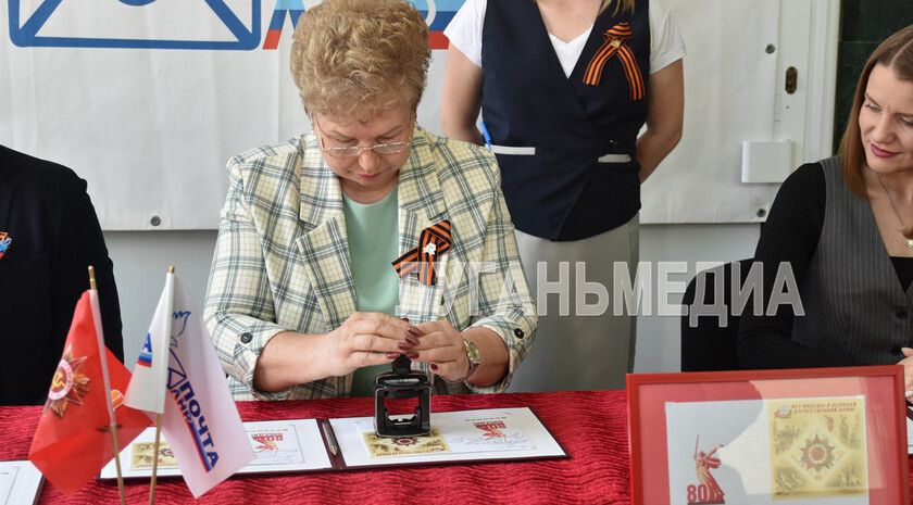 Спецгашение почтового блока к 80-летию Великой Победы прошло в Луганске
