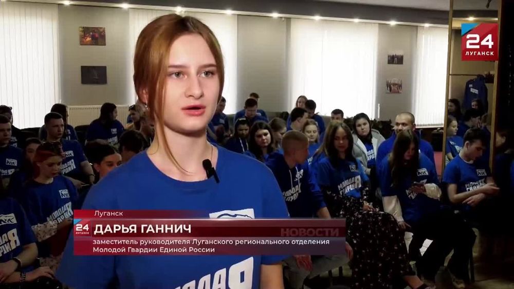 В Луганске прошел слёт активистов Молодой Гвардии