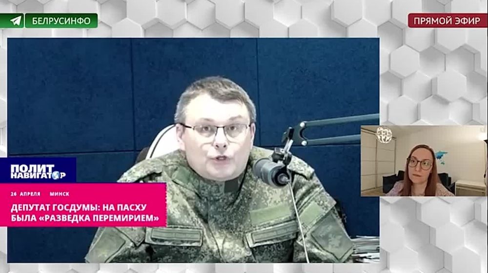 Депутат Госдумы: На Пасху провели «разведку перемирием»