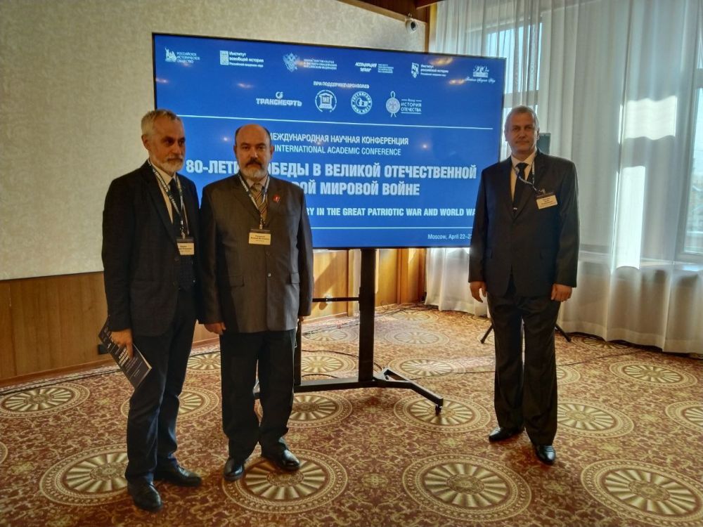 Директор Луганского краеведческого музея принял участие в Международной научной конференции «80-летие в Великой Отечественной и Второй мировой войне»