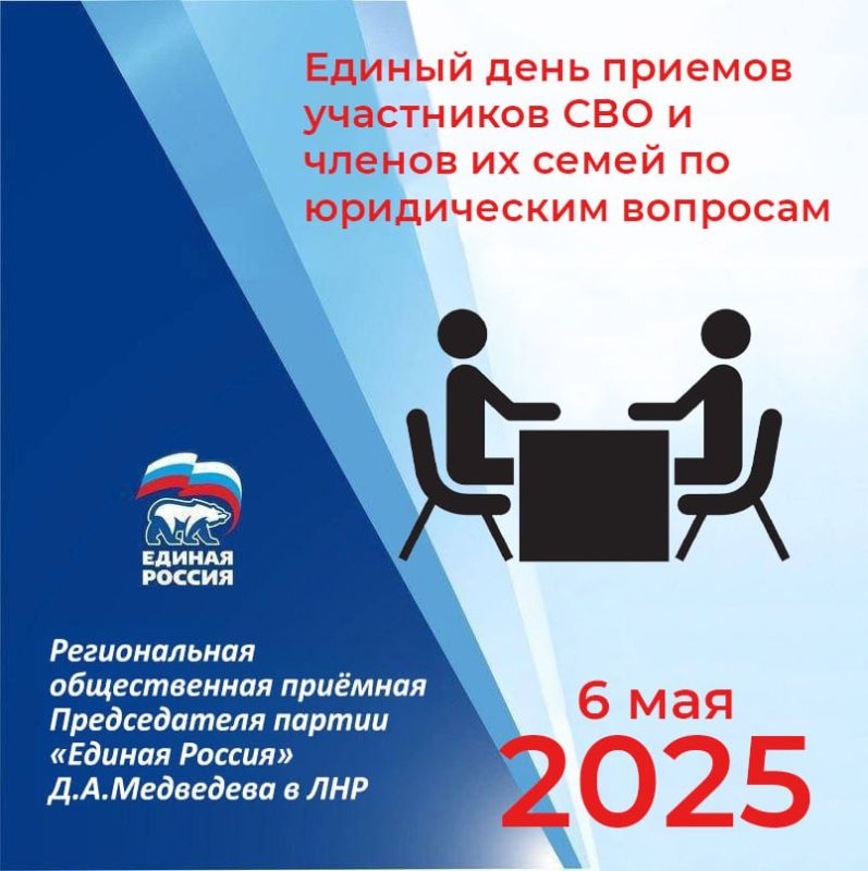 6 мая в Луганске пройдет Единый день приемов участников СВО и членов их семей по юридическим вопросам