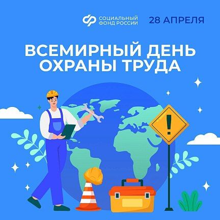 Сегодня в мероприятии Федерации профессиональных союзов ЛНР, посвященном Всемирному дню охраны труда, приняла участие начальник отдела организации страхования профессиональных рисков Соцфонда России по Луганской Народной...