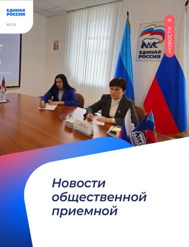 В общественной приёмной Председателя партии «ЕДИНАЯ РОССИЯ» Д.А.Медведева в ЛНР продолжаются приемы граждан