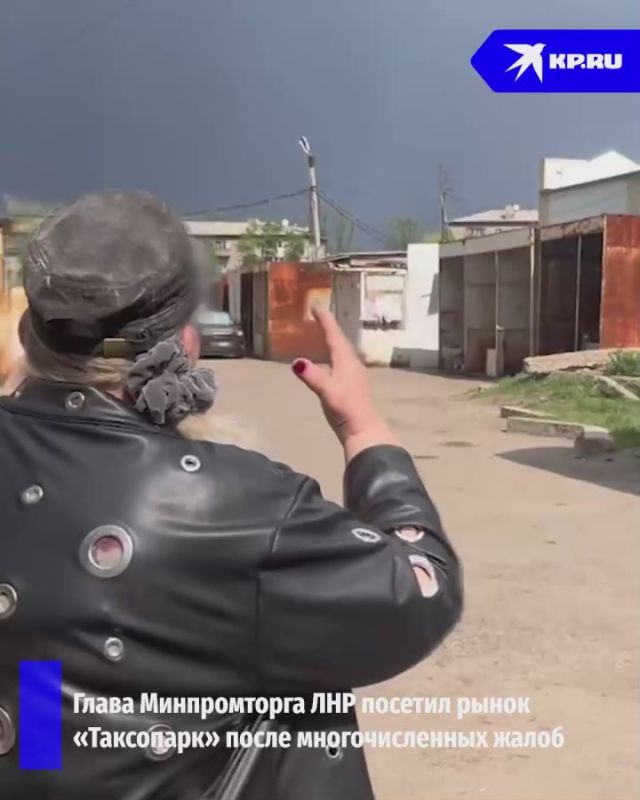 Глава Минпромторга ЛНР посетил рынок «Таксопарк» после многочисленных жалоб