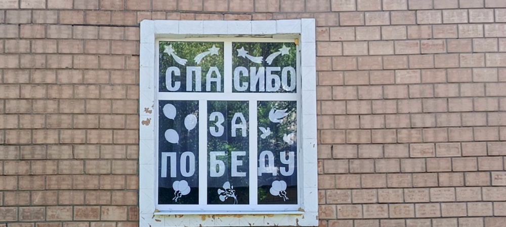 Продолжается акция "Окна Победы"