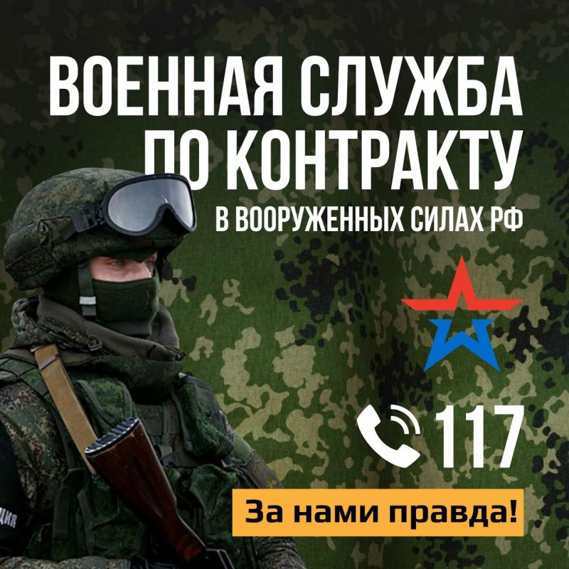 Встань на защиту своей страны и присоединяйся к СВОим!