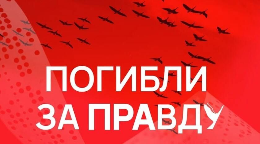 Фотовыставка материалов уникального спецпроекта «Погибли за правду» открылась в представительстве Россотрудничества в Нью-Дели