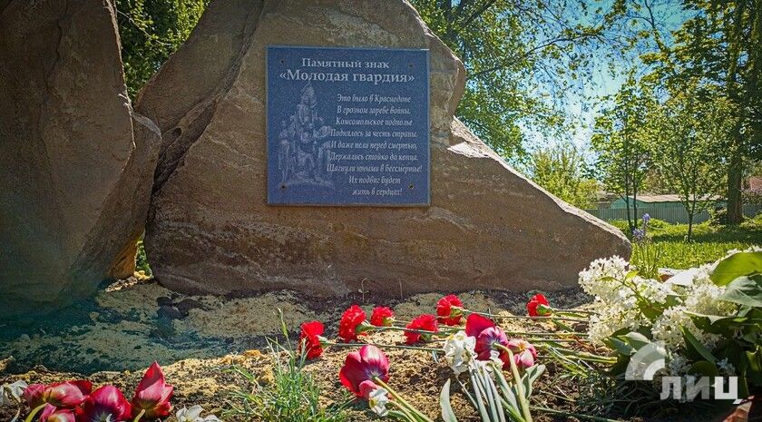 Школьники Луганска к 80-летию Победы восстановили памятный знак «Молодая гвардия»