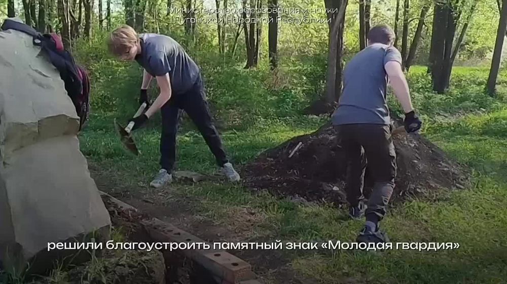 Школьники Луганска восстановили памятник молодогвардейцам