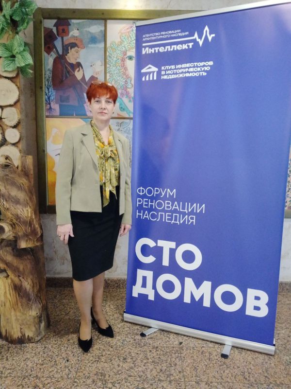 Представитель Министерства культуры Луганской Народной Республики приняла участие в Форуме реновации наследия «СТО ДОМОВ»