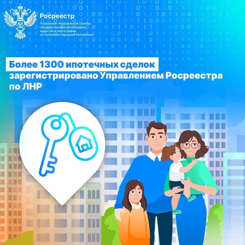 Росреестр по ЛНР зарегистрировал с начала года более 1,3 тыс