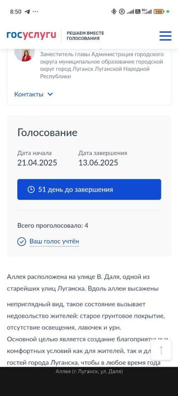 Олег Коваль: Сделал свой выбор в пользу будущего нашего города, проголосовав через Госуслуги за преображение аллеи на улице Даля