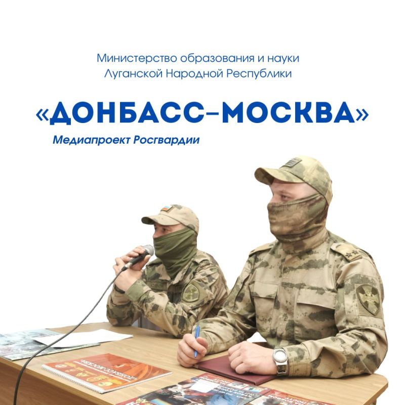 Росгвардия завершила двухлетний медиапроект «Донбасс – Москва»