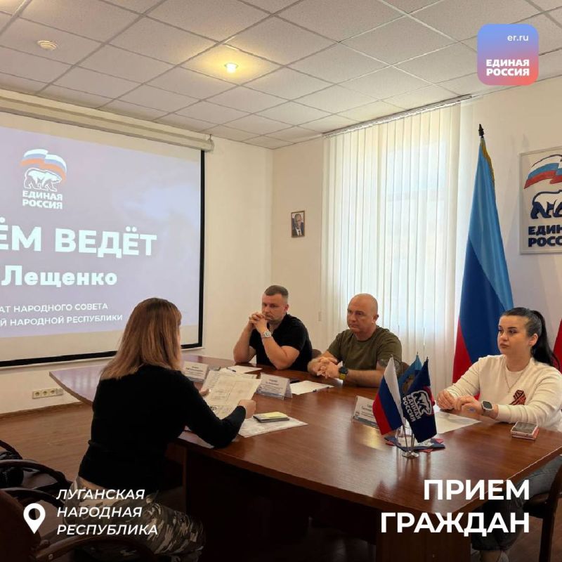 В общественной приемной «Единой России» продолжаются приемы граждан