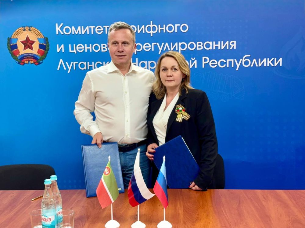 Подписано соглашение о сотрудничестве между органами тарифного регулирования ЛНР и Республики Татарстан