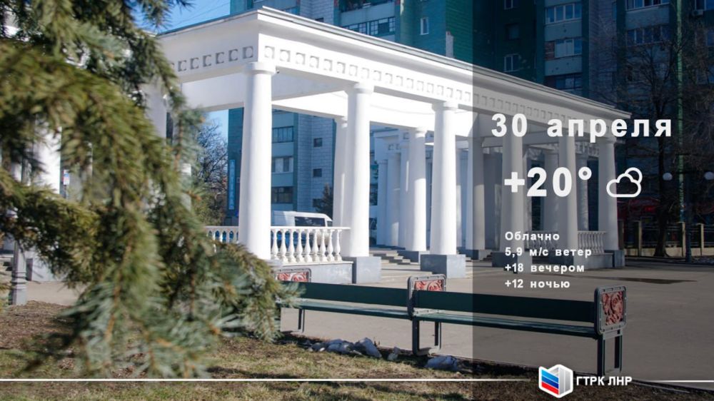 Доброе утро, Луганская Народная Республика!